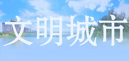 中国·太阳集团tyc138(品牌公司)·Official website