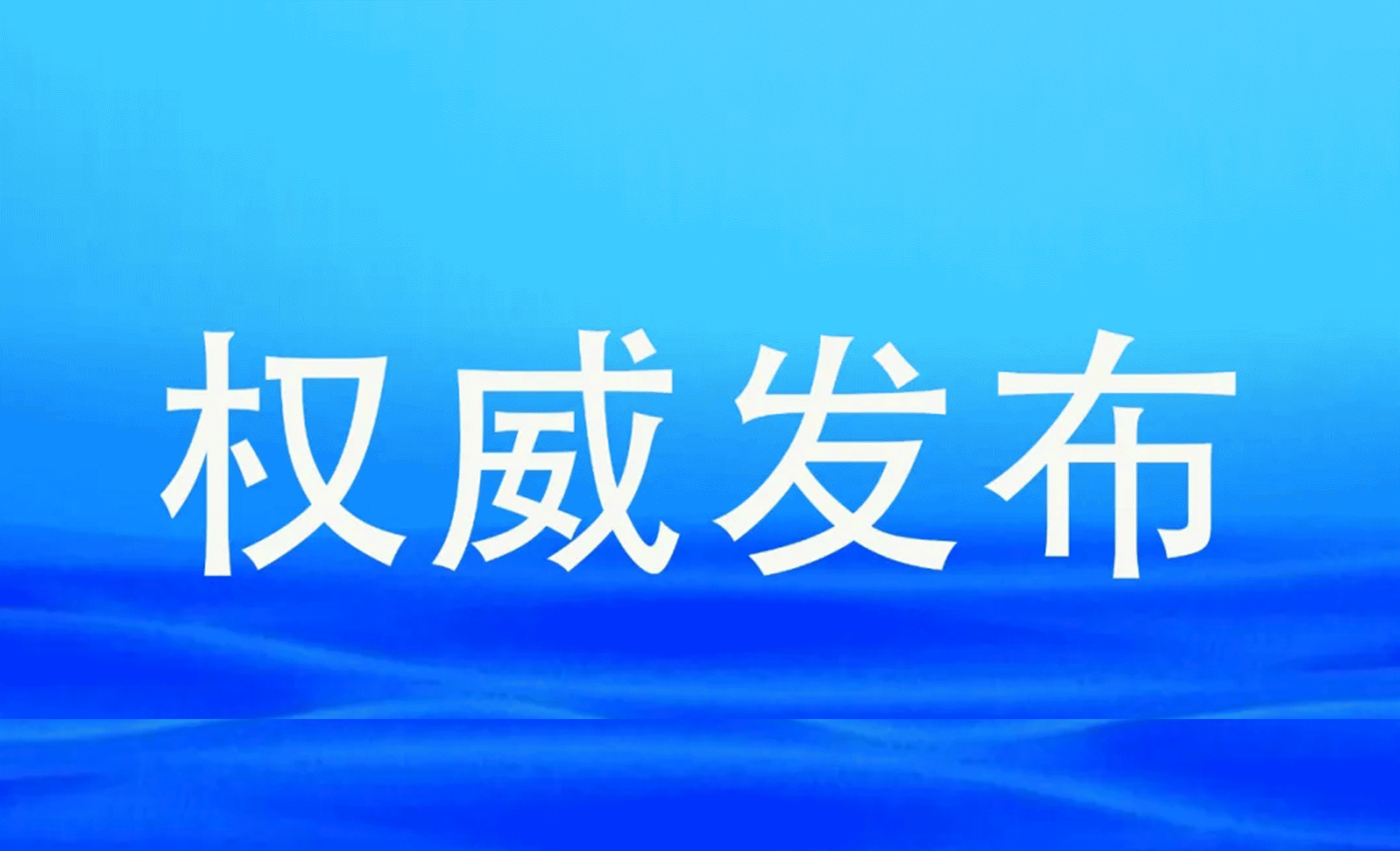 中国·太阳集团tyc138(品牌公司)·Official website