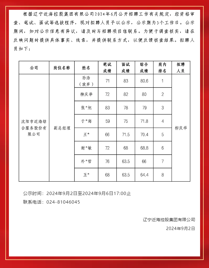 中国·太阳集团tyc138(品牌公司)·Official website